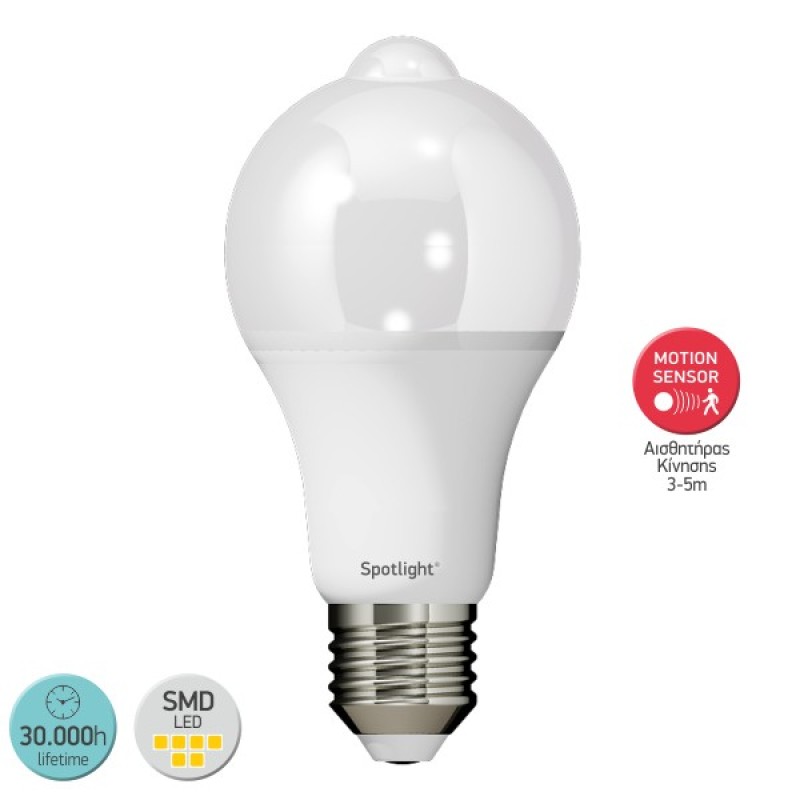 Spotlight - ΛΑΜΠΤΗΡAΣ LED E27 Motion Sensor 8W 6000K
