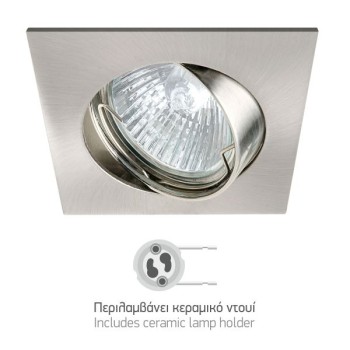 Spotlight - ΣΠΟΤ ΧΩΝΕΥΤO GU10