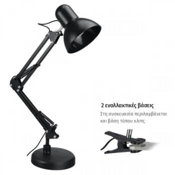 Spotlight - ΜΑΥΡΟ ΠΟΡΤΑΤΙΦ ΣΧΕΔΙΑΣΤΗΡΙΟΥ ΜΕΓΑΛΟ Ε27 20W