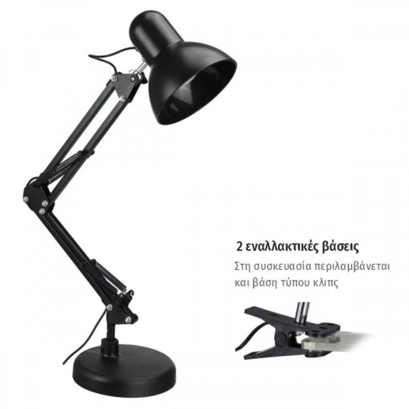 Spotlight - ΜΑΥΡΟ ΠΟΡΤΑΤΙΦ ΣΧΕΔΙΑΣΤΗΡΙΟΥ ΜΕΓΑΛΟ Ε27 20W